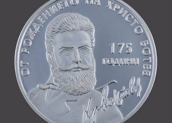 Bullgaria nesër nxjerr në qarkullim një monedhë argjendi
