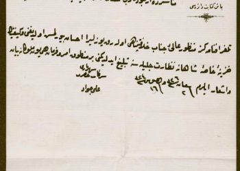 Mbështetja e pavlerësuar: Roli vendimtar i Perandorisë Osmane në Kongresin e Manastirit (1908)