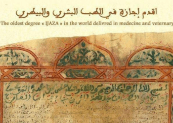 Cila ishte doktoratura më e vjetër e dhënë në botë?