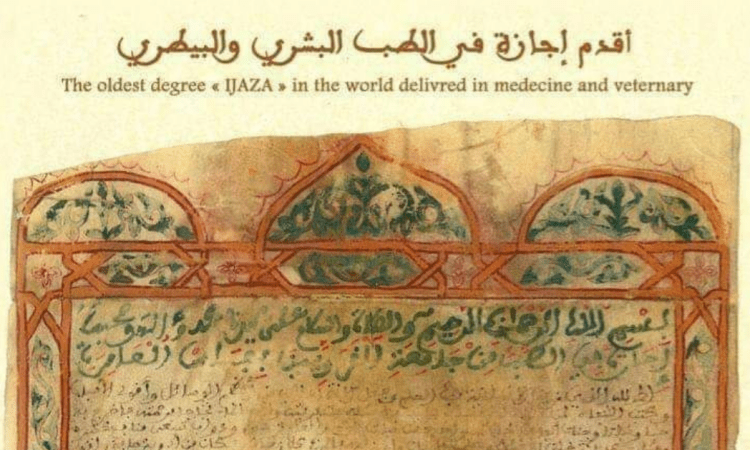 Cila ishte doktoratura më e vjetër e dhënë në botë?