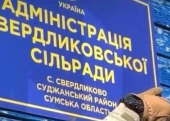 Ukraina ia ndryshuan emrin rajonit rus – nga Kursk në Sumsk