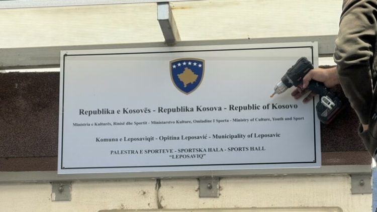 Në kuadër të shtirimit të sovranitetit, në palestrën sportive në Leposaviq vendoset pllakata me simbole të Republikës së Kosovës