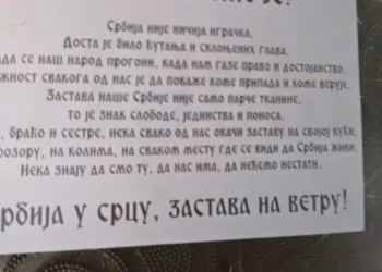 Policia gjen në Zveçan fletushka me thirrje për vendosjen e flamurit të Serbisë nëpër objekte