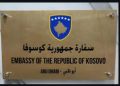 Ambasada e Kosovës në Abu Dhabi kërkon nga qytetarët të njoftojnë nëse janë larguar nga shteti