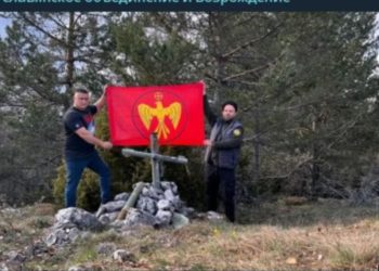 Lidhjet e lëvizjes ruse të ekstremit të djathtë me Ballkanin