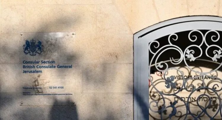 Izr@eli urdhëron mbylljen e konsullatës së Britanisë së Madhe në Kudsin Lindor